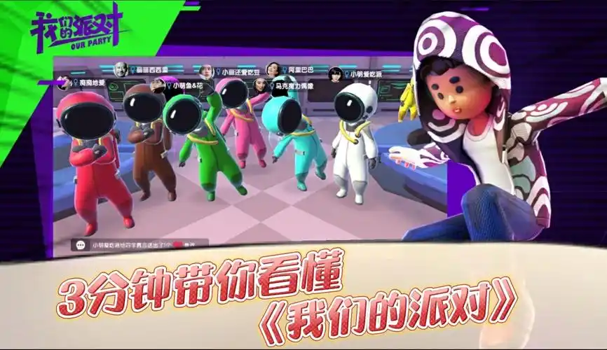 我们的派对太空狼人杀钻通道偷袭绝了