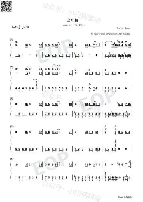 「琴谱|当年情」《英雄本色》主题曲 -经典老歌- 张国荣(含简谱)_共鸣