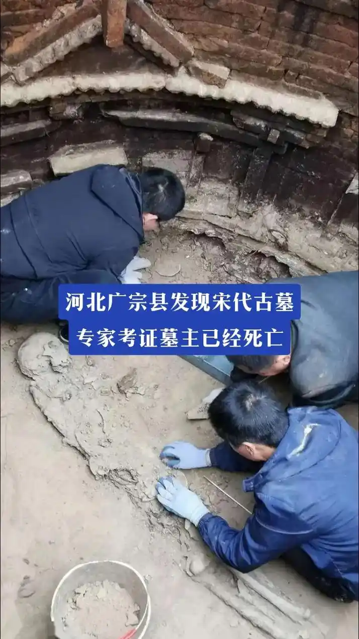 河北广宗县发现宋元时期古墓.豪华砖室墓,墓主为当地土豪,目前 - 抖音