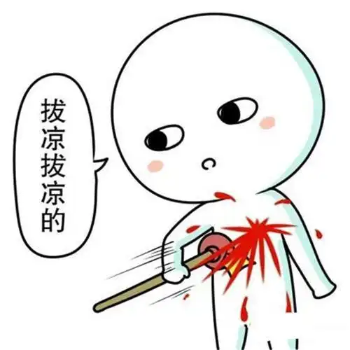 第一,想想你老公,心凉半截!最近这天气是越