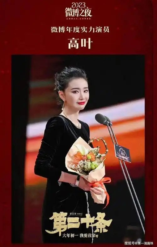 《繁花》主角亮相,杨紫3获微博女王,张颂文高叶获奖_唐嫣_杨幂_裙子