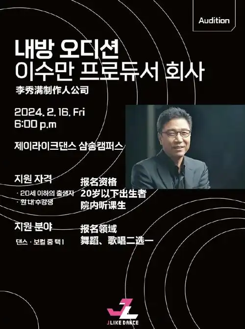 李秀满又要制作爱豆了吗