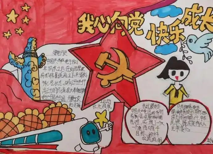 童心向党礼赞祖国崂山区第三实验小学五2水滴中队开展我向党旗敬个礼