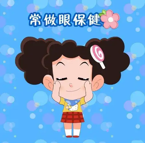 注意用眼卫生,保护视力, 学习一些关于保护眼睛的本领, 对我们来耸乔