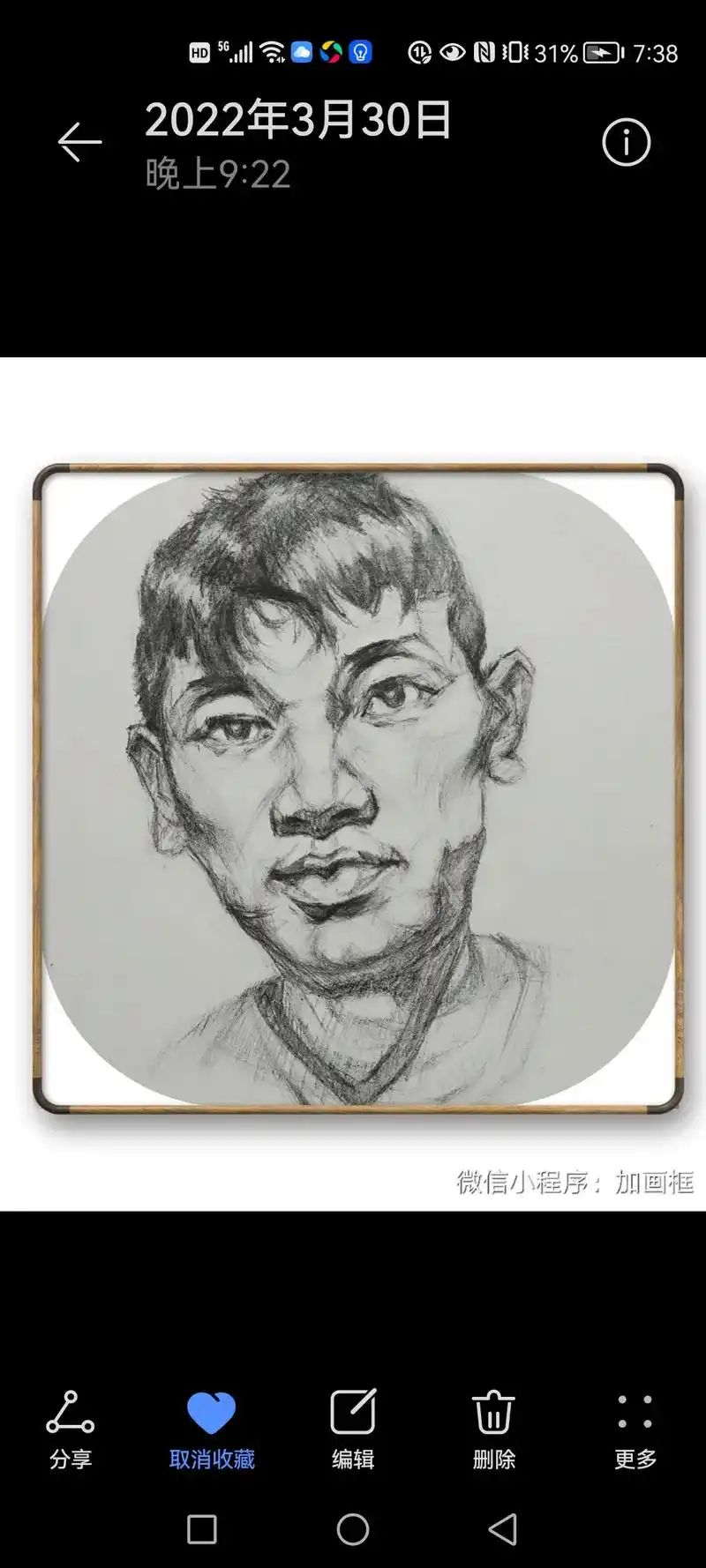 画画  初学人物头像素描 - 抖音