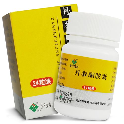 希力药业丹参酮胶囊