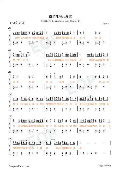 版-我告别南半球奔向北海道-抖音双手简谱预览1-钢琴谱文件(五线谱