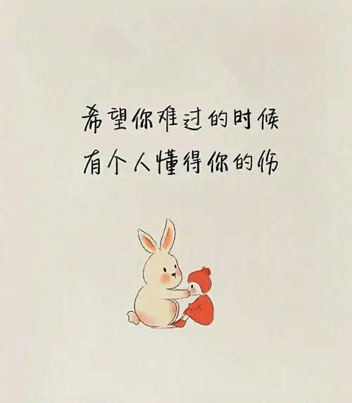 唯美走心的心情语录——挑一个发说说.句句触动人心