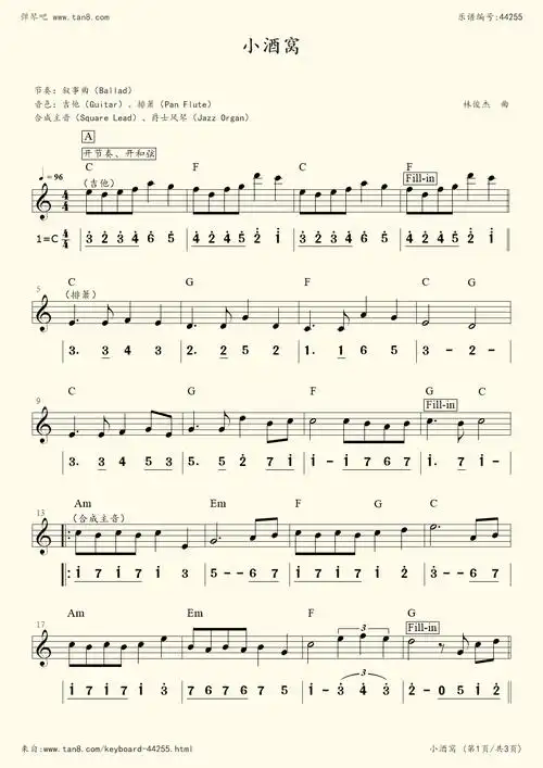 《小酒窝》,林俊杰(五线谱 电子琴谱)-弹琴吧(原蛐蛐钢琴网),电子琴谱