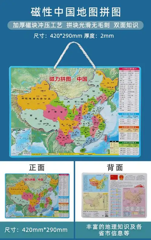 人气爆款得力中国地图拼图磁力世界拼板儿童宝宝玩具初中生3岁早教