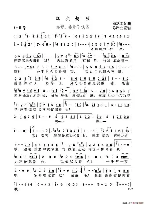 红尘情歌_简谱_搜谱网
