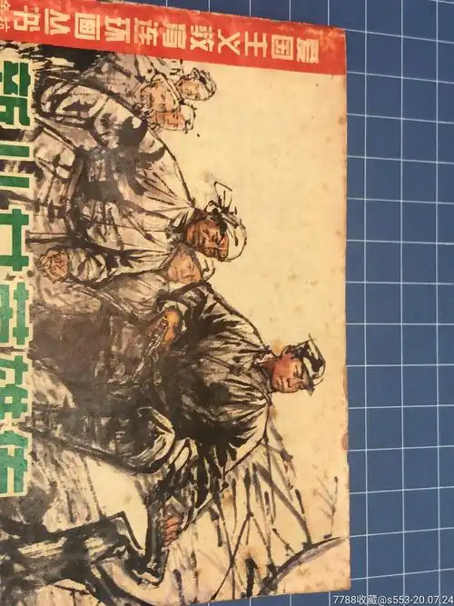 新儿女英雄传(上集)-爱国主义教育连环画丛书.抗日战争故事