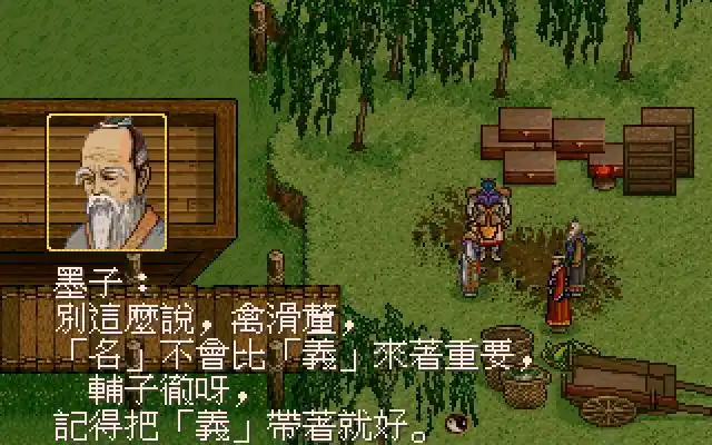 轩辕剑游戏轩辕剑1到5全系列下载