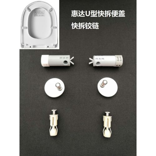 哲弘地老款马桶盖坐便器u型快拆铰链缓降轴c26s26阻尼器配件 6212快拆