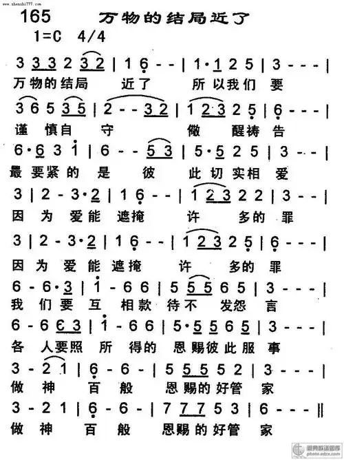 诗歌谱-恩泉佳音-基督教歌谱网基督教简谱网歌谱网 诗歌下载五线谱