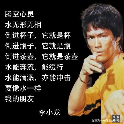 李小龙名言