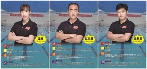 飞奔游泳馆我的游泳教练感谢您这个暑假的教导