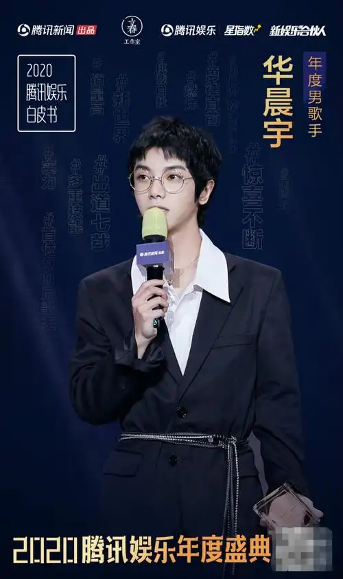 权威认证的年度歌手华晨宇用实力诠释歌者力量