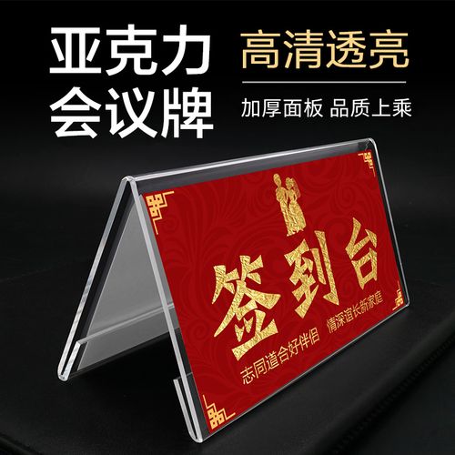 台座台牌双面亚克力评委三角嘉宾席牌名牌位席卡桌开会姓名牌名字人名