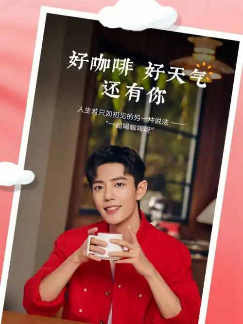 隅田川咖啡肖战