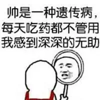 必评的搞笑说说配图 别人必评论的搞笑配图图片_微信头像图片大全