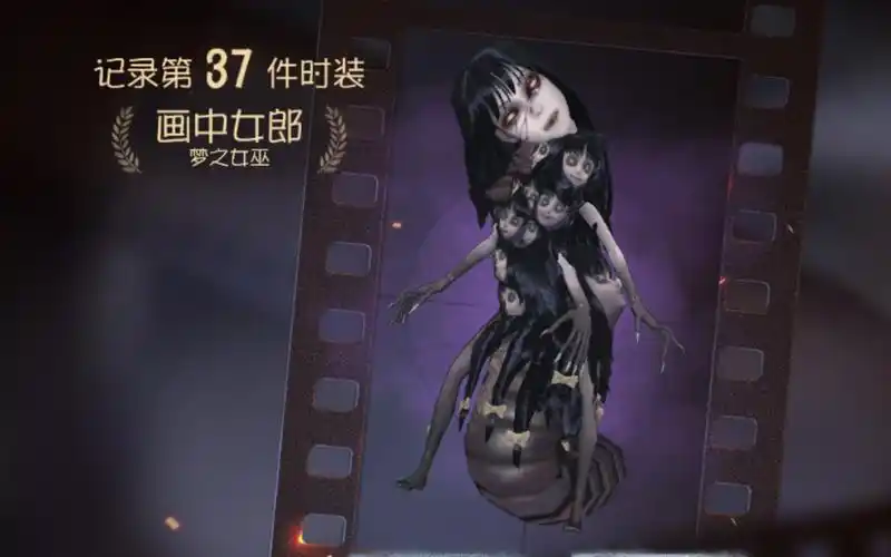 第五人格画中女郎怎么获得 梦之女巫怎么玩
