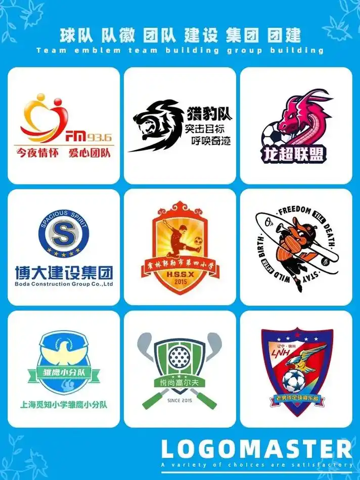 logo设计球队队徽团队建设集团团建.95logo可以让人们 - 抖音