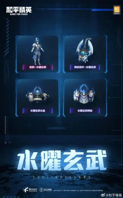 四级包爆料时刻##和平精英皮肤返场