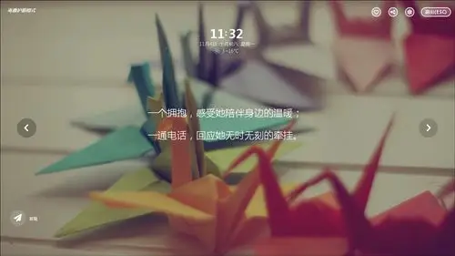 喜欢电脑屏保的文字和美图二