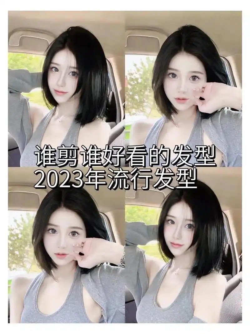 图文伙伴计划 #方圆脸女生适合的发型 #方圆脸 #显脸小显 - 兑趑