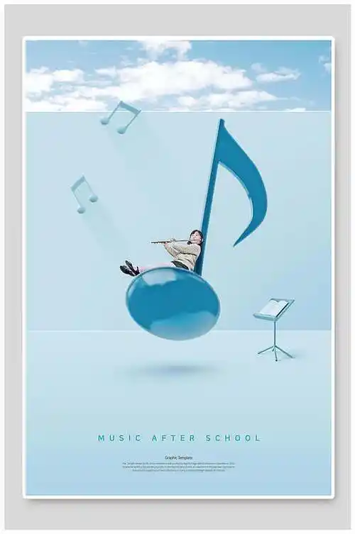 兴趣班音乐声乐培训班创意海报