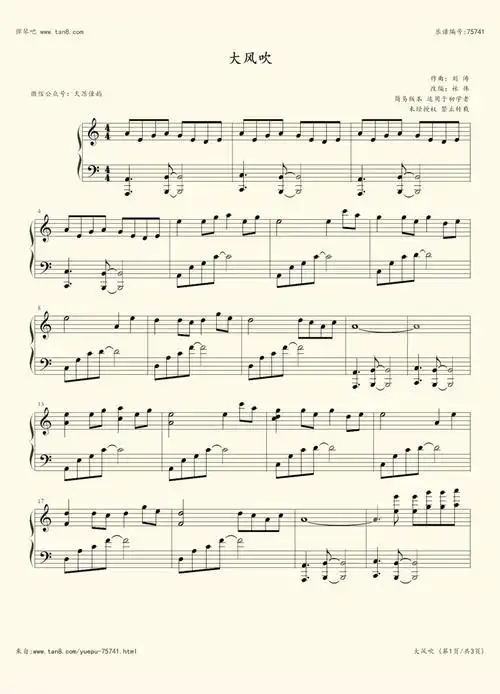 《大风吹》五线谱 钢琴曲谱