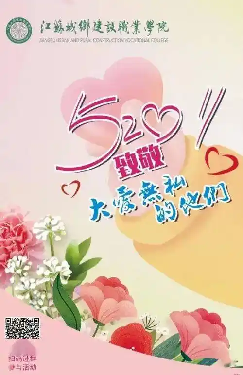 5·20|别把"爱意"藏在心底,一起手写真挚心意