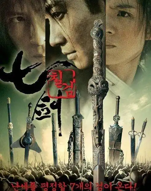 七剑下天山电影 - 搜狗图片搜索