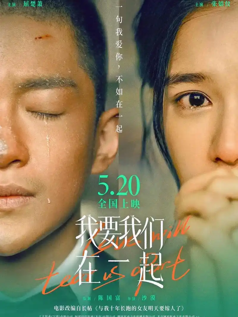 看完你们都不准哭,"吕钦扬 凌一尧要结婚了"#我要我们在一起 - 抖音