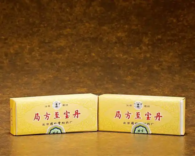 1986年同仁堂局方至宝丹