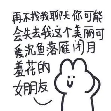 我再发一遍把它们加入话题了#蹦蹦兔道歉表情包