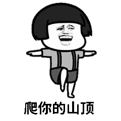 抖音套路要我唱几首歌才能将你捕捉9277gif动图_动态图_表情包下载