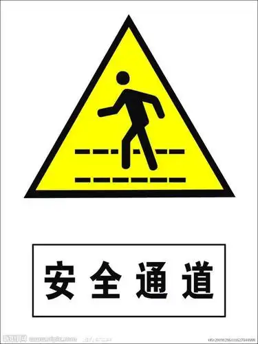 安全指示牌简笔画 第1页