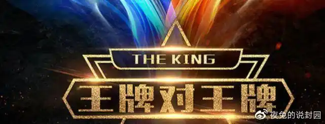 王牌6播出顺序不对原录制节目未播出疑似在为春节档让路