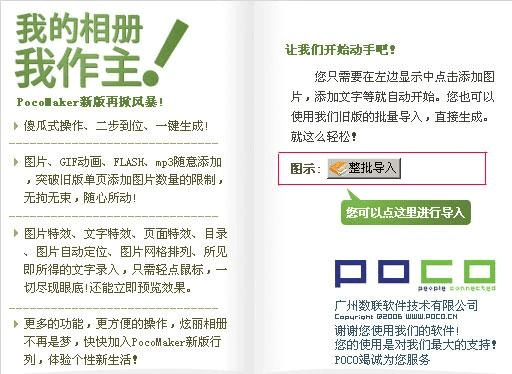 如何制作电子杂志