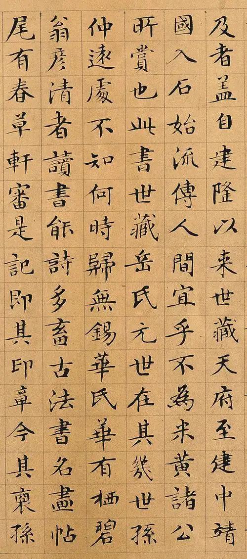 历代书法名家小楷精品欣赏