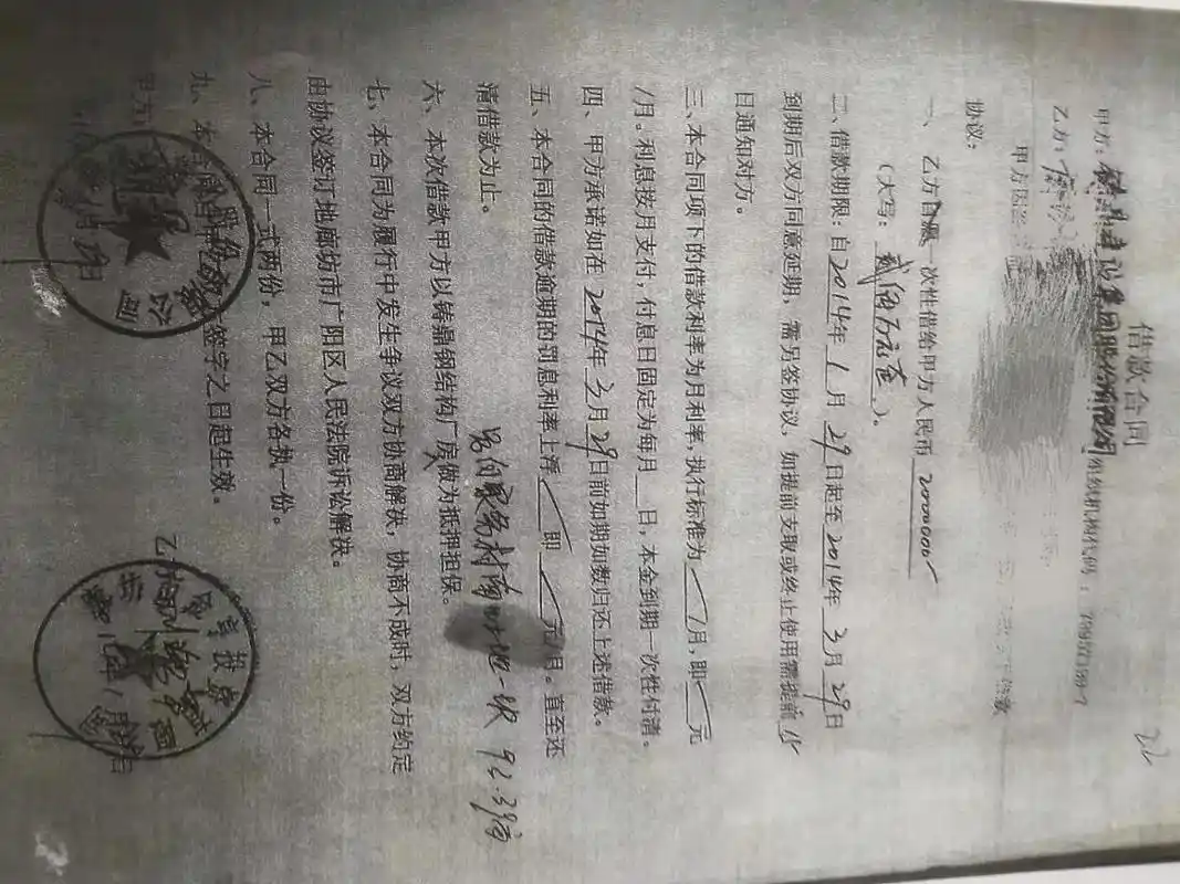 我们众人集资于2013年借给赵某现金200万