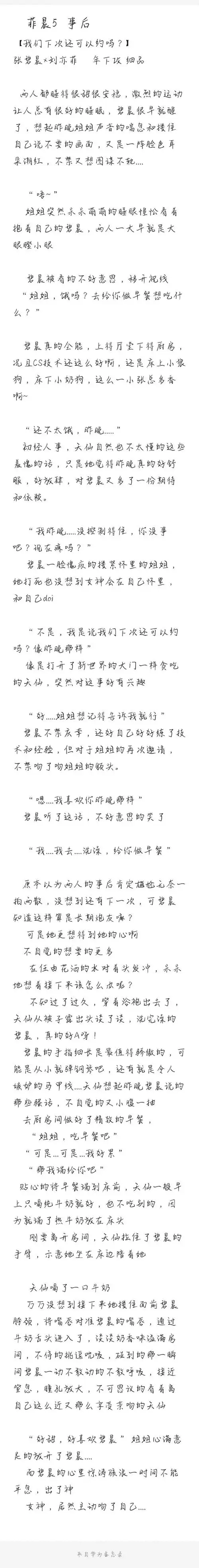 感受年下攻 的感觉  碧晨:【床上大狼狗,床上小奶狗】   天仙:【人