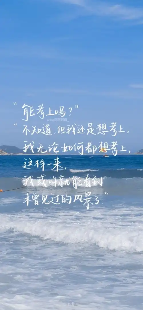 求点励志的时刻提醒自觉学习的壁纸