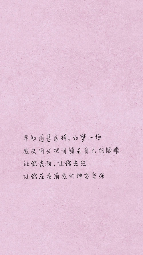 歌词,纯色壁纸,文字