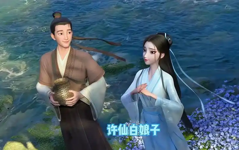 白娘子和许仙将携手闹七夕