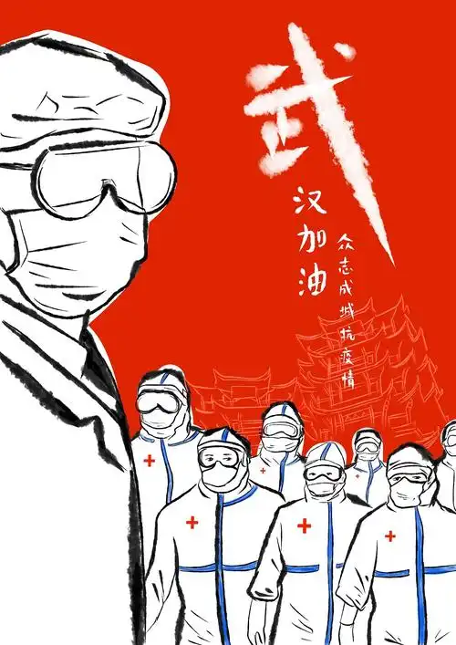 疫情海报一幅徐州 |