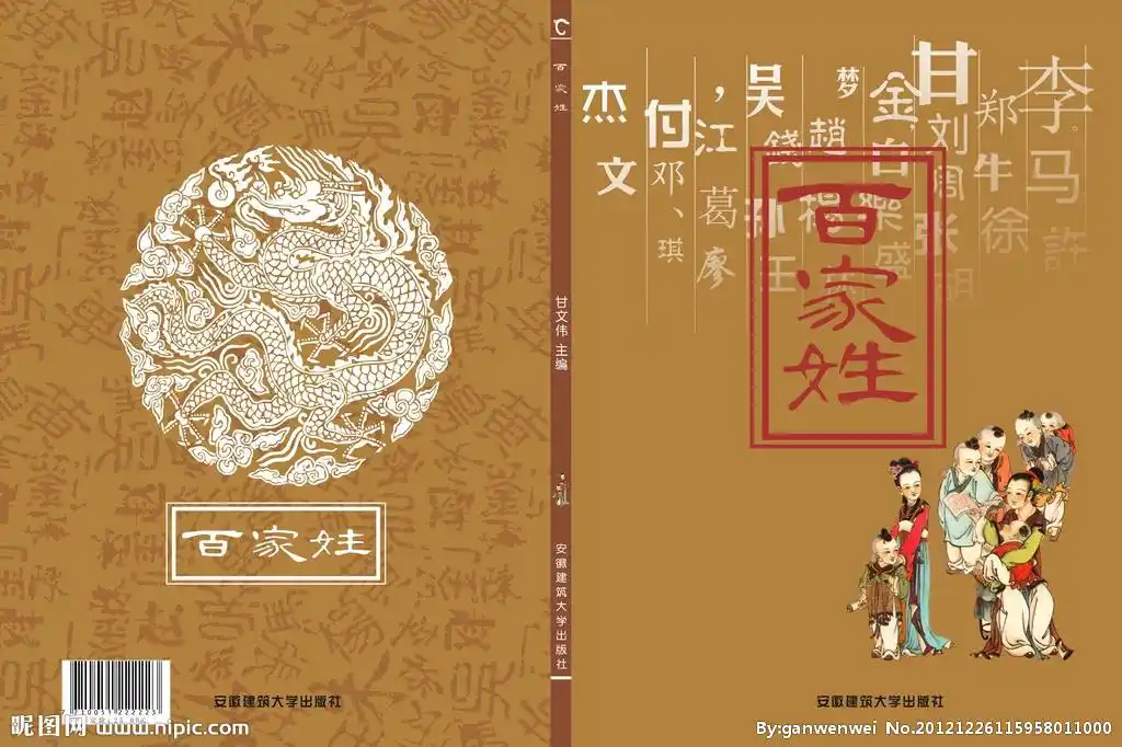 对联之姓氏文化--张姓