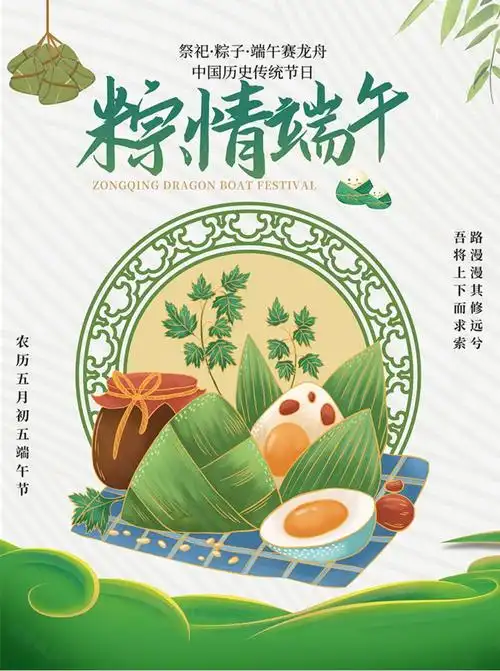 端午节粽情端午手绘粽子粽叶_图片素材_psd海报模板下载